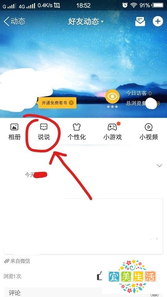 QQ怎么发秘密和看秘密？