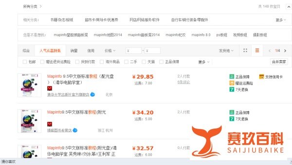 怎么从网上买东西，网络购物