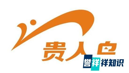 贵人鸟再次折翼,违约400亿,终将落下体育神坛