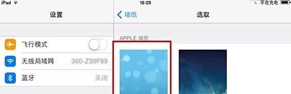 ios7动态壁纸下载及设置方法