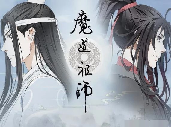 《魔道祖师》完结篇预告发出,结局的走向是怎么样的?