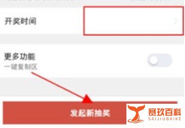 腾讯QQ怎么发起抽奖活动