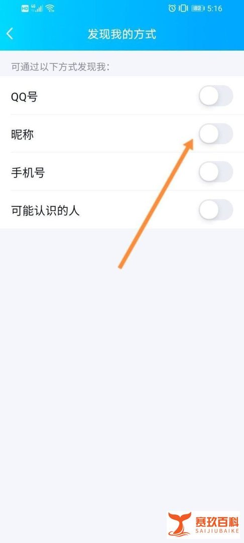qq查找好友无搜索结果
