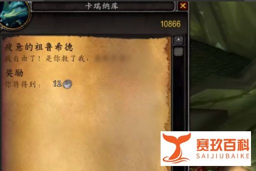 魔兽世界疲惫的祖鲁希德任务怪在那?
