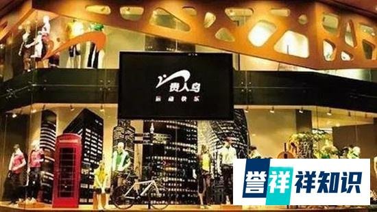 贵人鸟再次折翼，违约400亿，终将落下体育神坛
