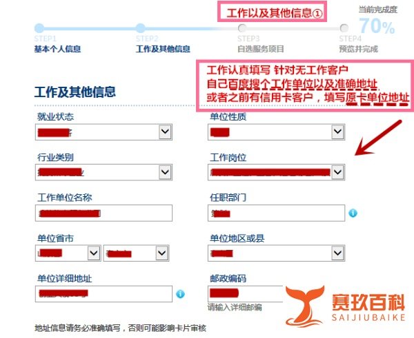 最新交通银行信用卡怎么申请