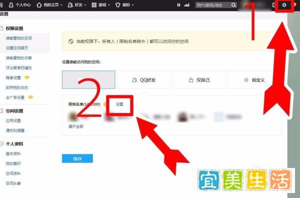 被人恶意举报我的QQ空间怎么办?【干货篇】