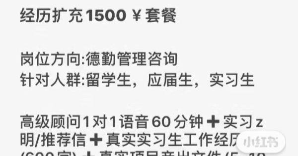 四大会计师事务所内推实习寒假实习