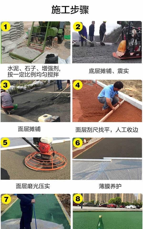 透水混凝土增强剂怎么使用?
