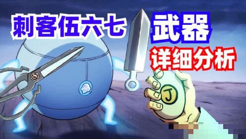 567武器排行榜前五