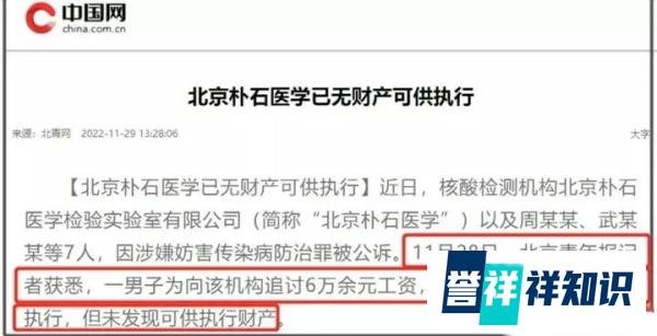 第一家核酸公司开始破产了