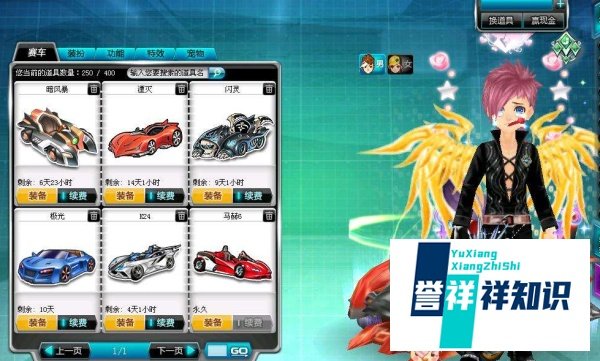 QQ飞车黄金神兽宠物介绍