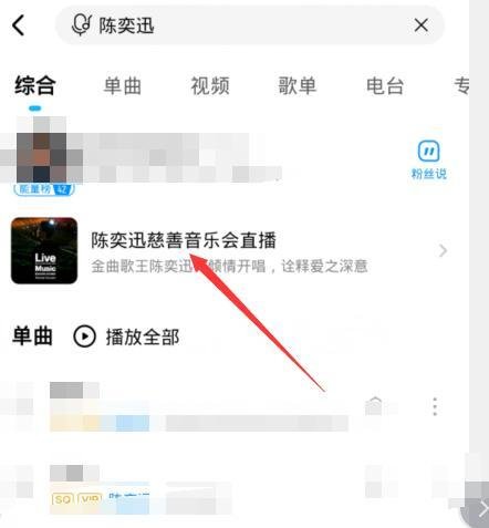 陈奕迅线上演唱会在哪看,陈奕迅演唱会怎么预约
