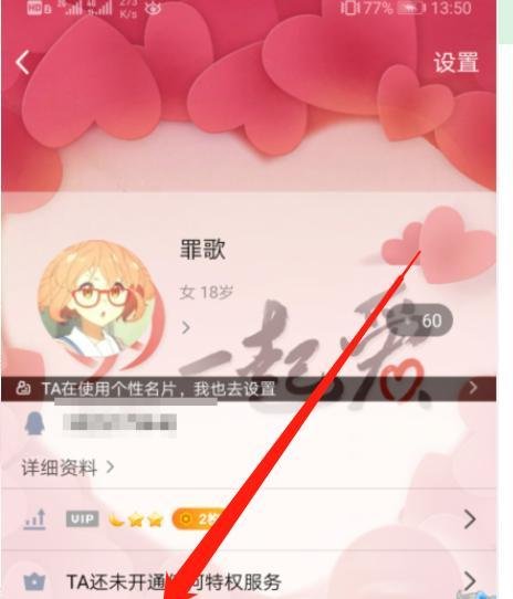 qq空间设置了权限如何才能进入?