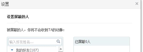 QQ朋友网怎么删除非好友（或好友）的动态更新消息？