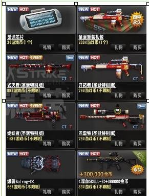 CSOL出的新枪都多少钱？都出了什么新枪？我有下还没下载完。别说去商城