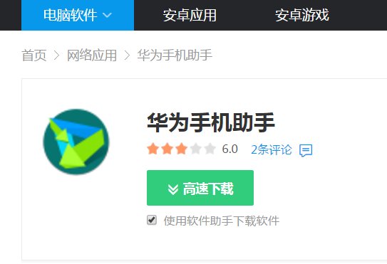 华为a199刷机问题