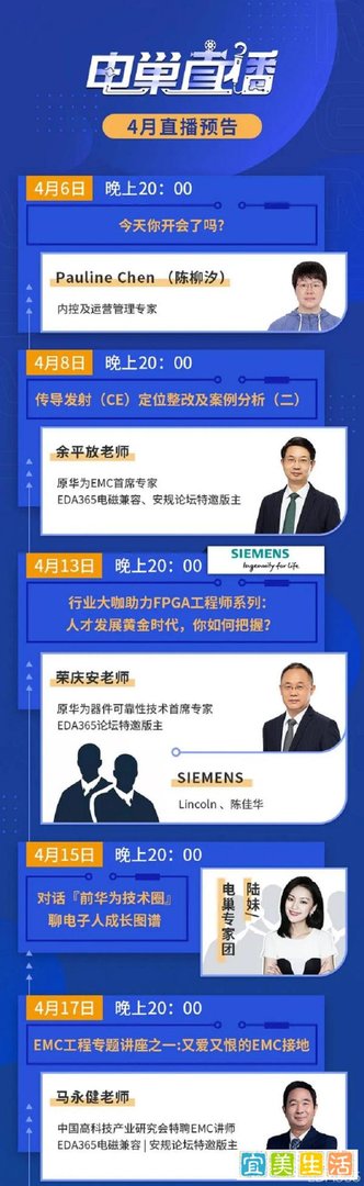 4月份电巢直播计划 一季度北京平均月薪达11187元 你拖后腿了么