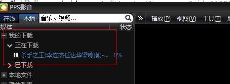 在pps上怎么下载电影