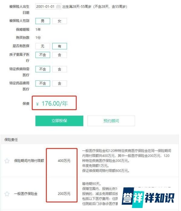 谈判失败,?120w的抗癌神药无缘纳入社保