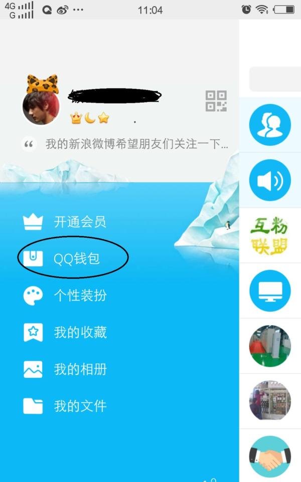 怎么用手机qq购买火车票和飞机票