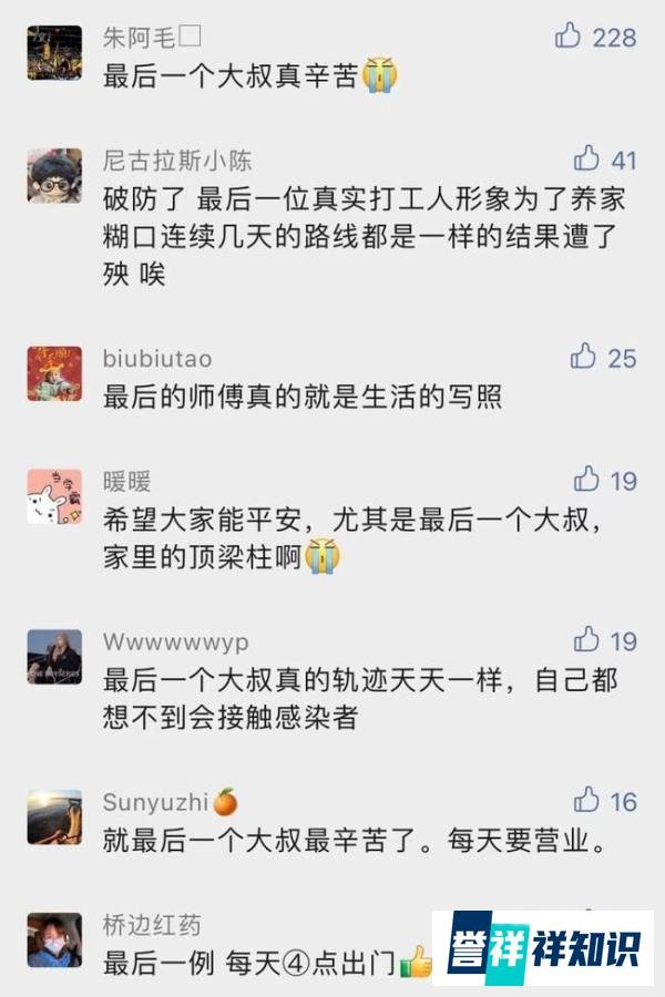 浙江一生鲜超市有两位摊主感染新冠,轨迹让网友心疼