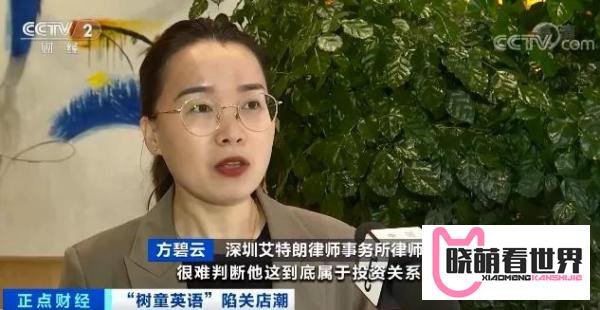 突然!这家全国连锁培训机构,掀起关店潮!曾经疯狂扩张,如今停课、欠薪!学费、加盟费都去哪了?