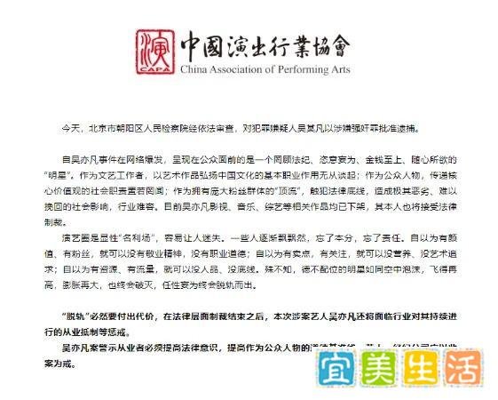 霍尊工作室去年已注销与中国演出行业协会评吴亦凡被批捕是一样事