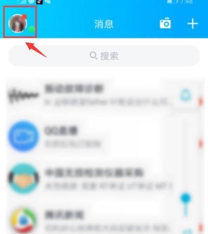 QQ如何绑定手机号码？