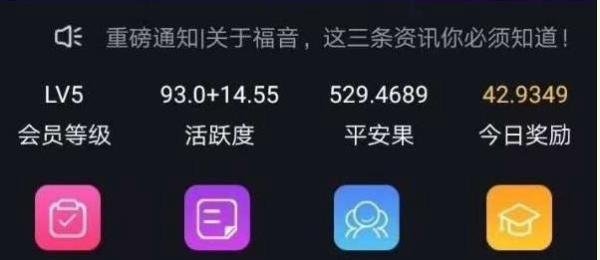 秘乐，福音等短视频APP区块链+短视频骗局套路！