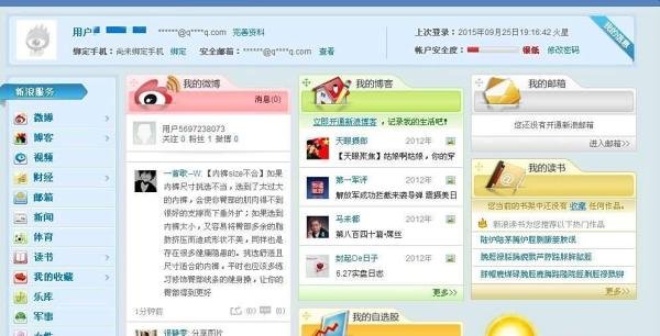 如何开通博客