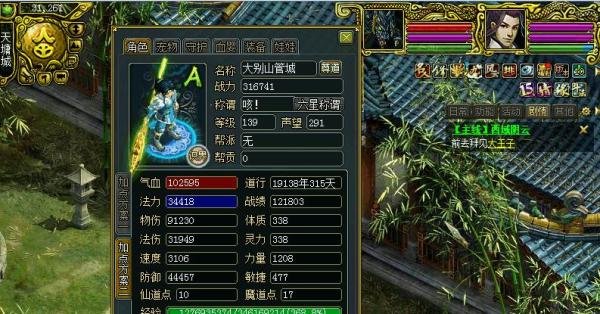 问道金怎么加点