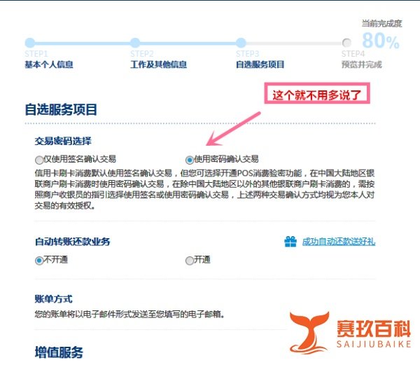 最新交通银行信用卡怎么申请