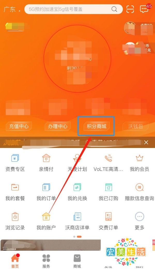积分怎么兑换Q币