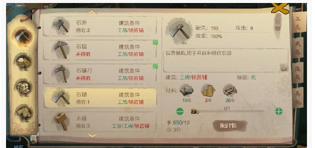 桃源记旱田怎么收获