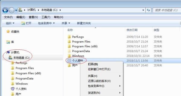 Win7如何还原文件夹默认图标样式