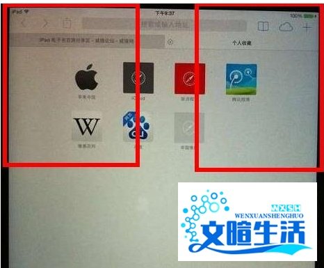 鉴别ipad air阴阳屏 的方法