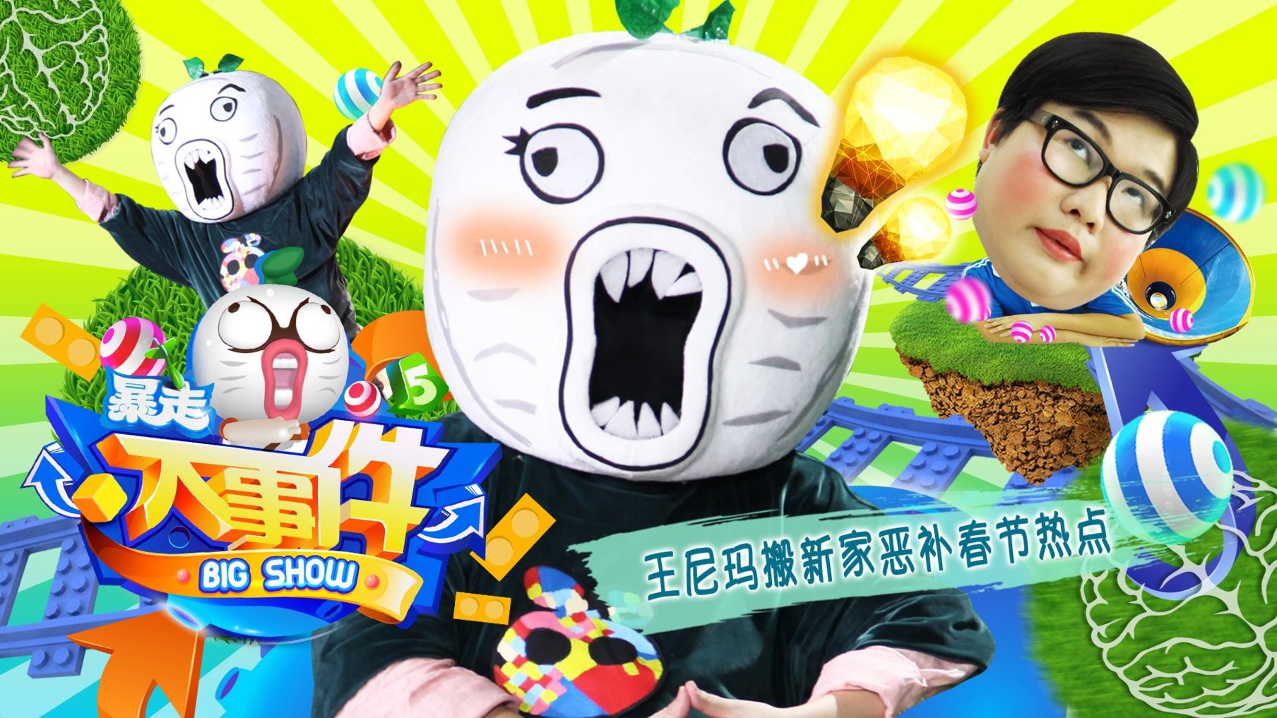 《暴走大事件》第五季36在百度云上为什么被删了？