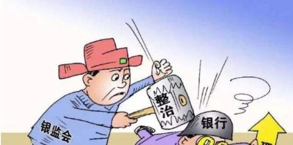 求银监会【2017】5号文《关于集中开展银行业市场乱象整治工作的通知》