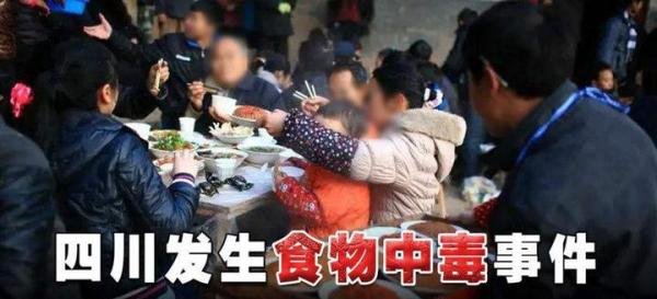 官方通报“流水席4人中毒死亡”，严格管理危险化学品-百环律师事务所