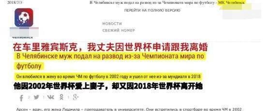 悲剧!恩爱夫妻因C罗梅西结束14年婚姻