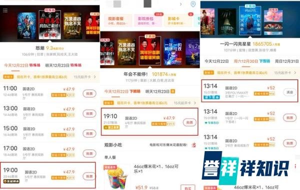 这部电影遭100多万人退票,都是“下雪”闹的?