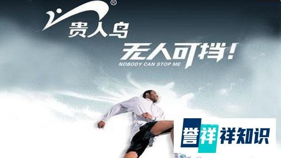 贵人鸟再次折翼,违约400亿,终将落下体育神坛