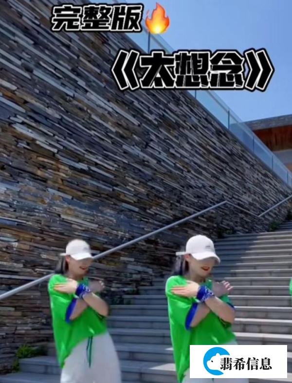 《”太想念＂背后的故事》