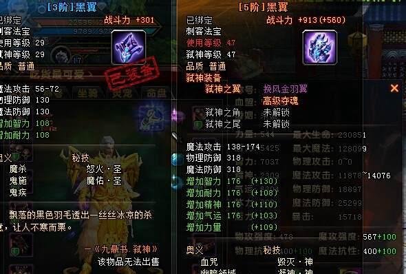 轩辕传奇刺客攻略