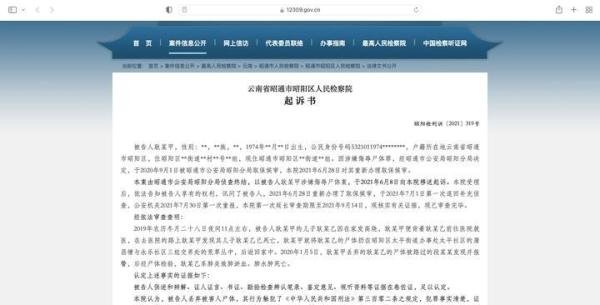 父亲将就医途中死亡的儿子弃尸荒草丛，因涉嫌侮辱尸体罪被公诉