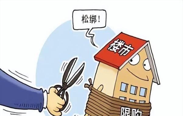 放开限购第一城诞生,楼市调控又松绑,2022房价要真的大涨?