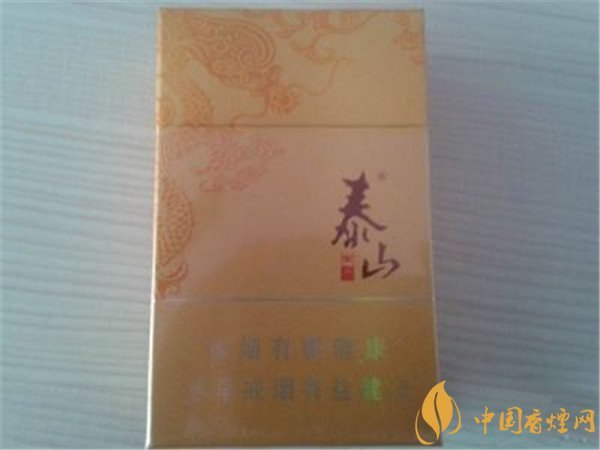 泰山香烟价格表和图片 泰山(东方系列)香烟多少钱一包