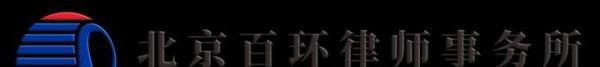 官方通报“流水席4人中毒死亡”，严格管理危险化学品-百环律师事务所
