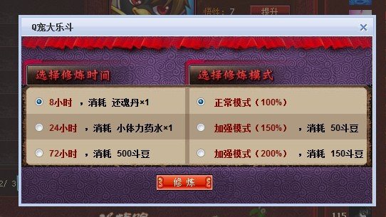 q宠大乐斗 我的佣兵良好 悟性:1 战力:13 有没有用?